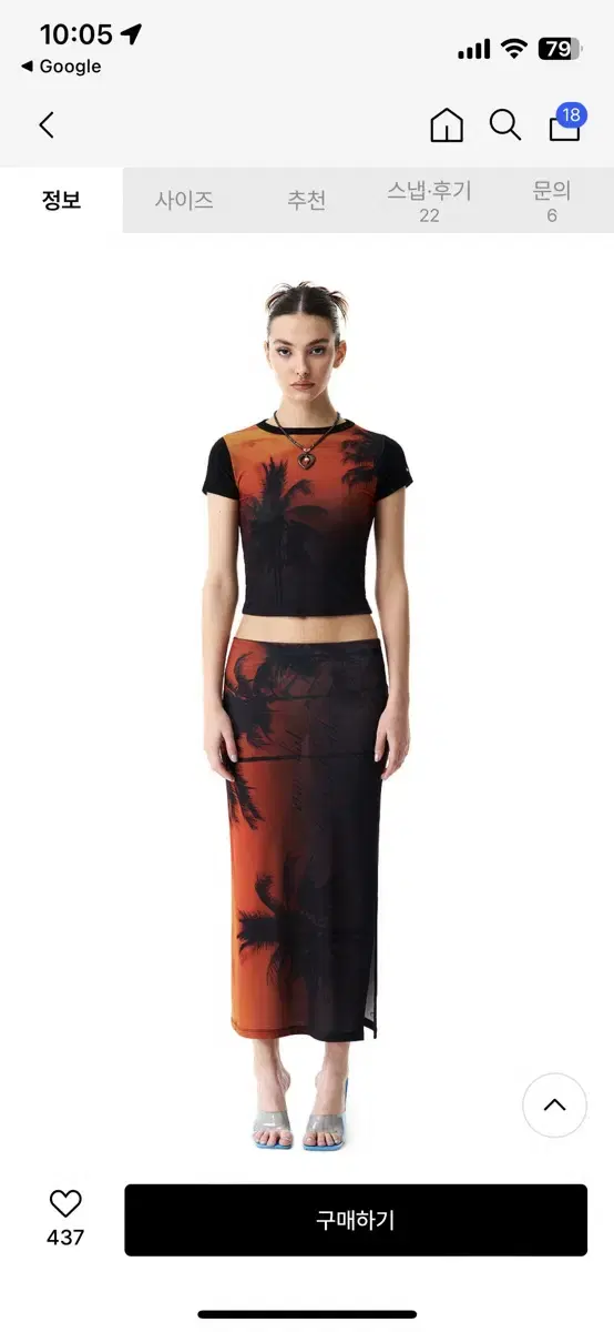 베디Badee Holiday Sunset Maxi Skirt , tee